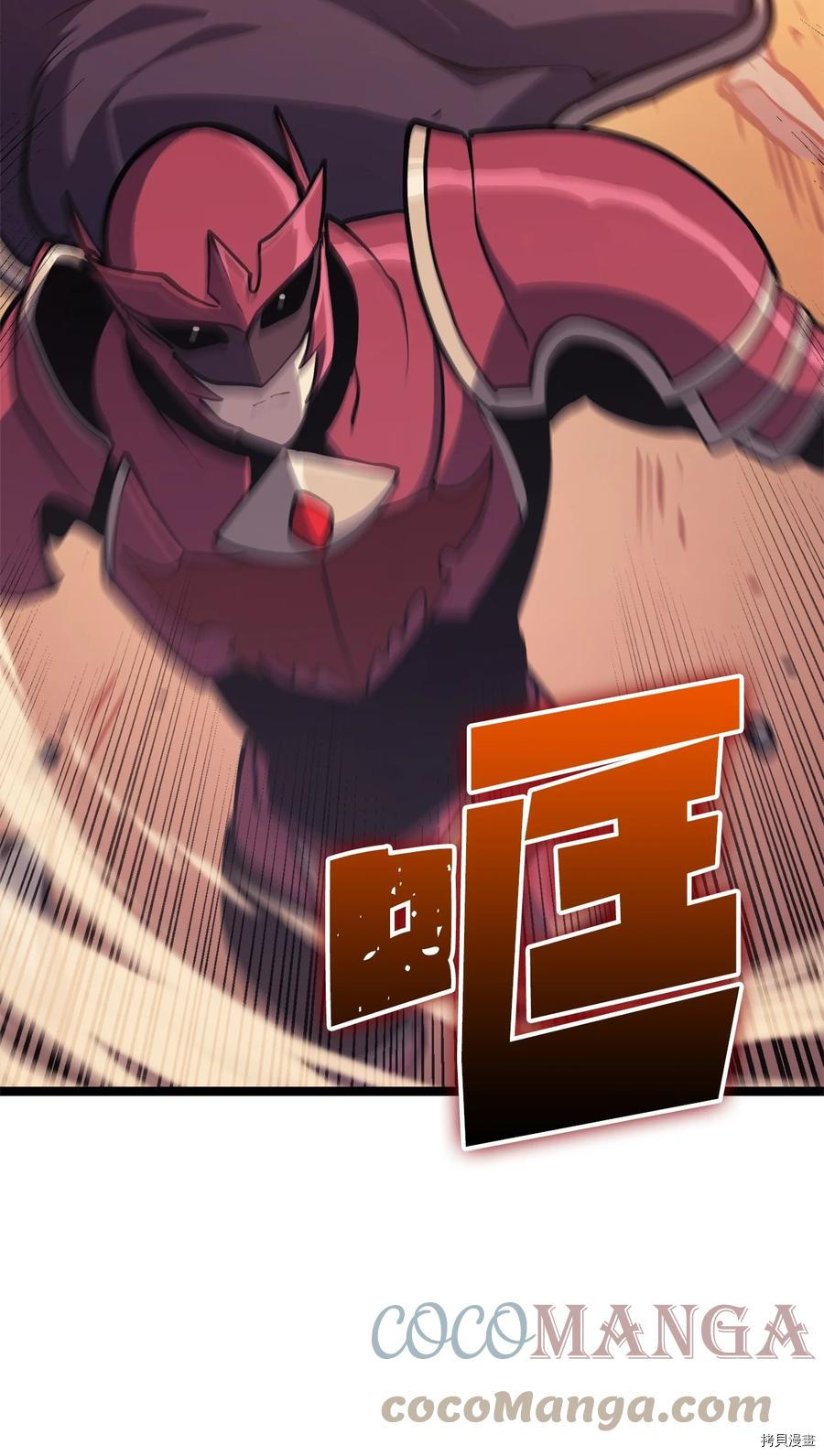 我独自满级重生[拷贝漫画]韩漫全集-第106话无删减无遮挡章节图片 