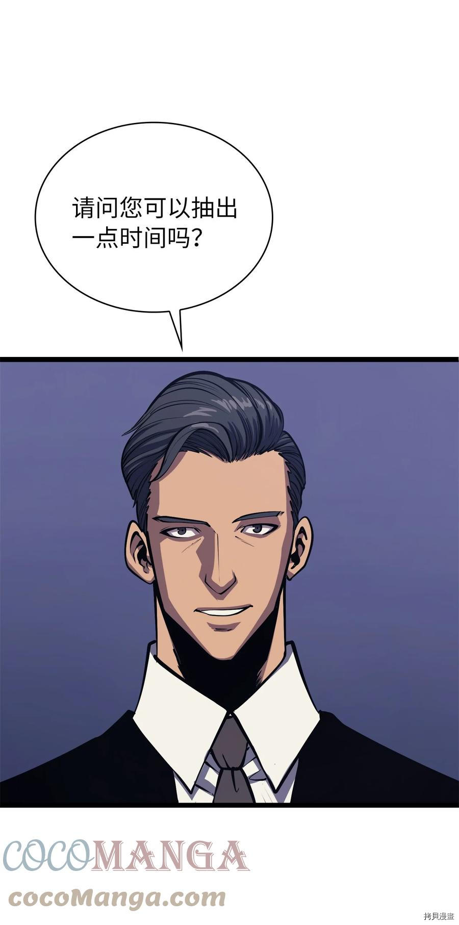 我独自满级重生[拷贝漫画]韩漫全集-第106话无删减无遮挡章节图片 