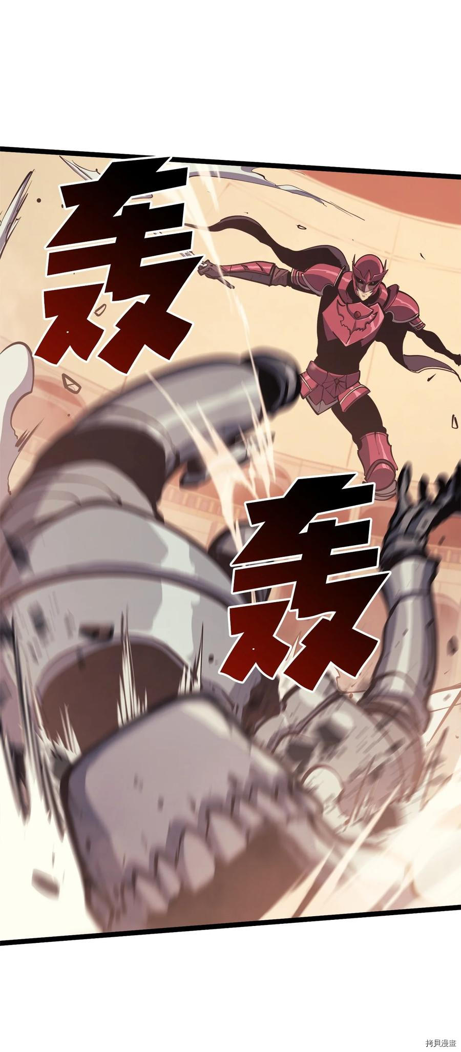 我独自满级重生[拷贝漫画]韩漫全集-第106话无删减无遮挡章节图片 