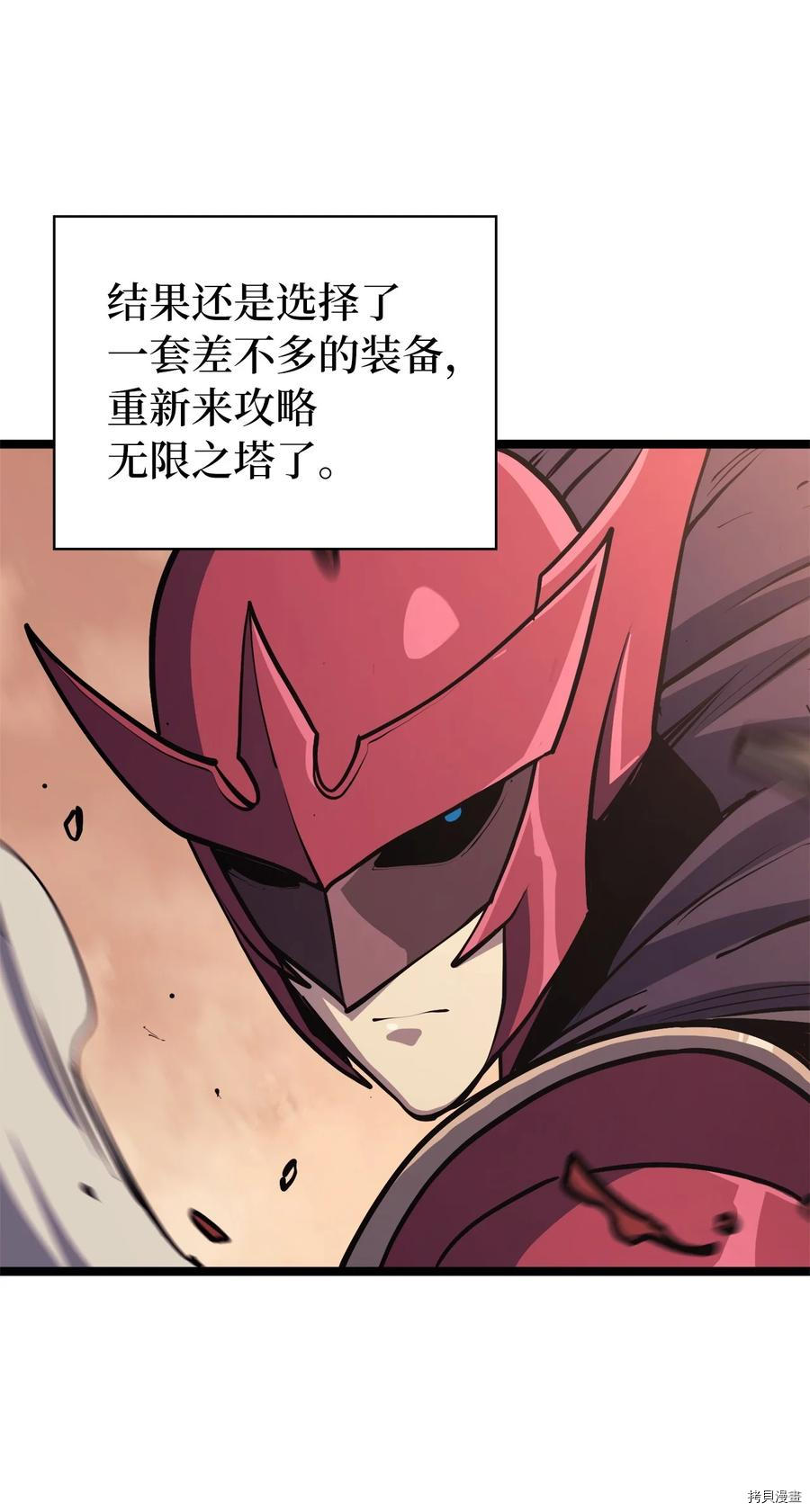 我独自满级重生[拷贝漫画]韩漫全集-第106话无删减无遮挡章节图片 