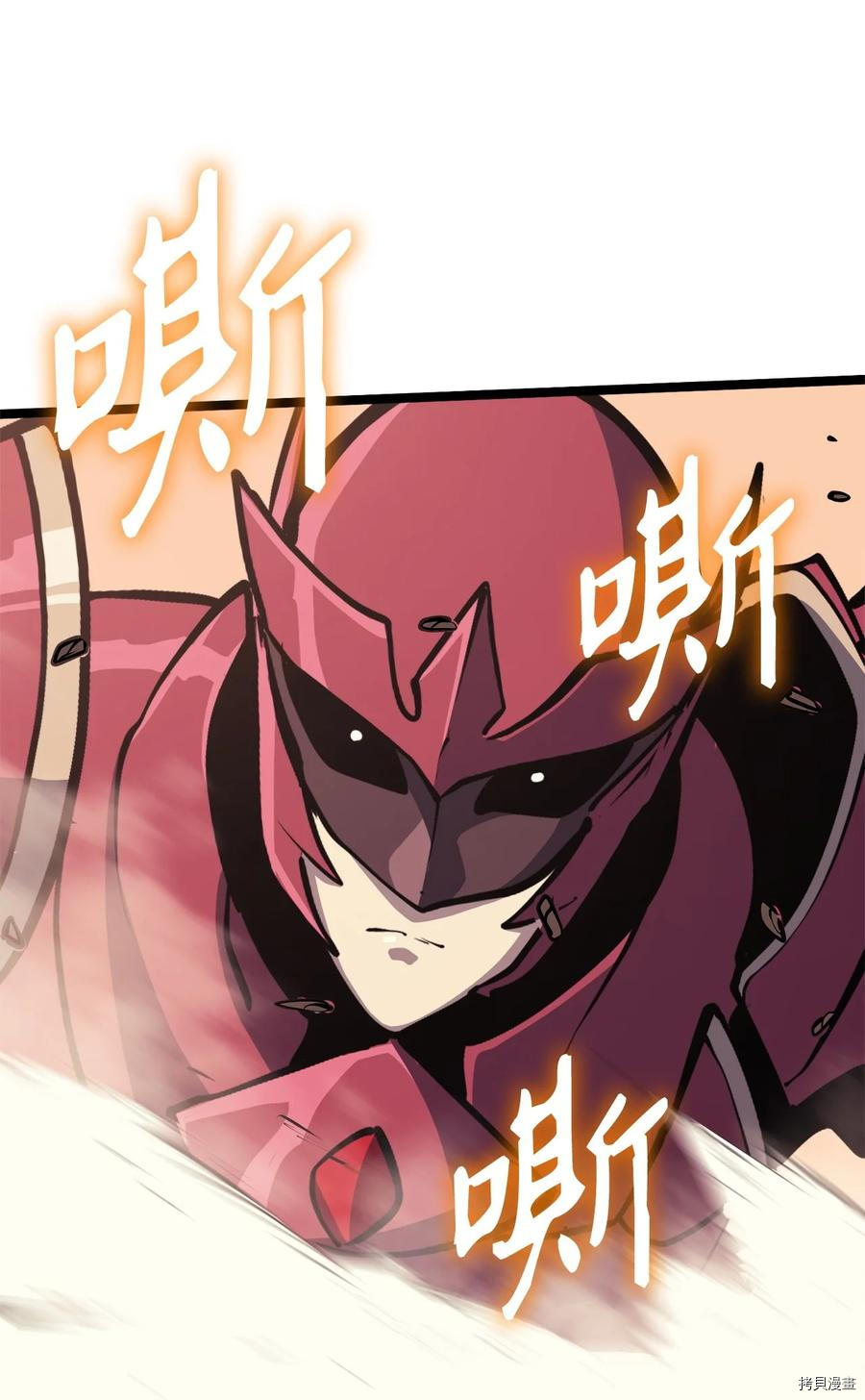 我独自满级重生[拷贝漫画]韩漫全集-第106话无删减无遮挡章节图片 