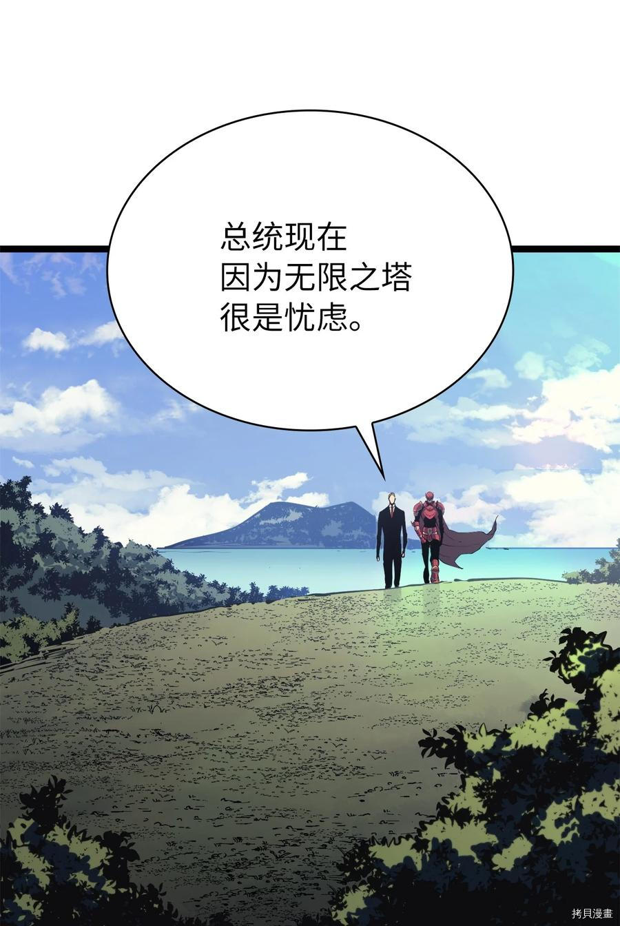 我独自满级重生[拷贝漫画]韩漫全集-第106话无删减无遮挡章节图片 