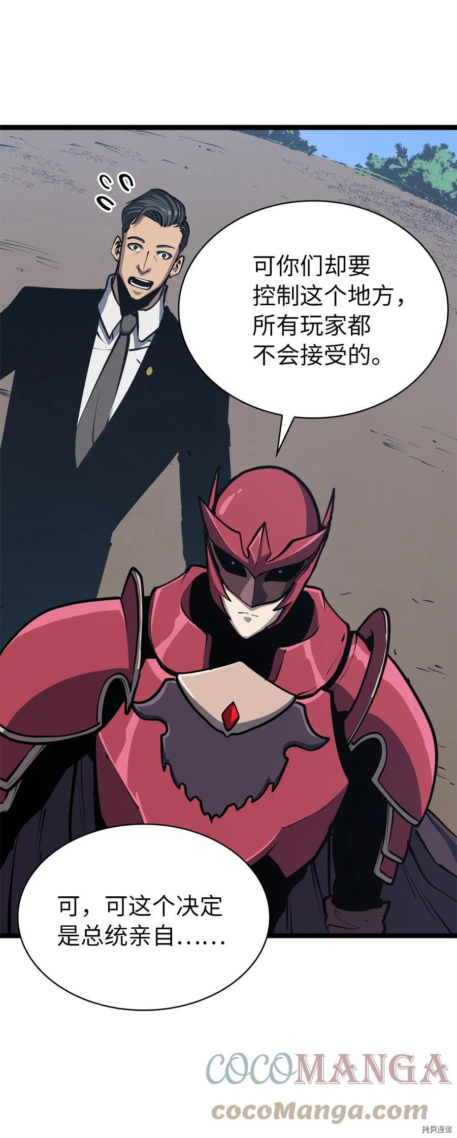 我独自满级重生[拷贝漫画]韩漫全集-第106话无删减无遮挡章节图片 