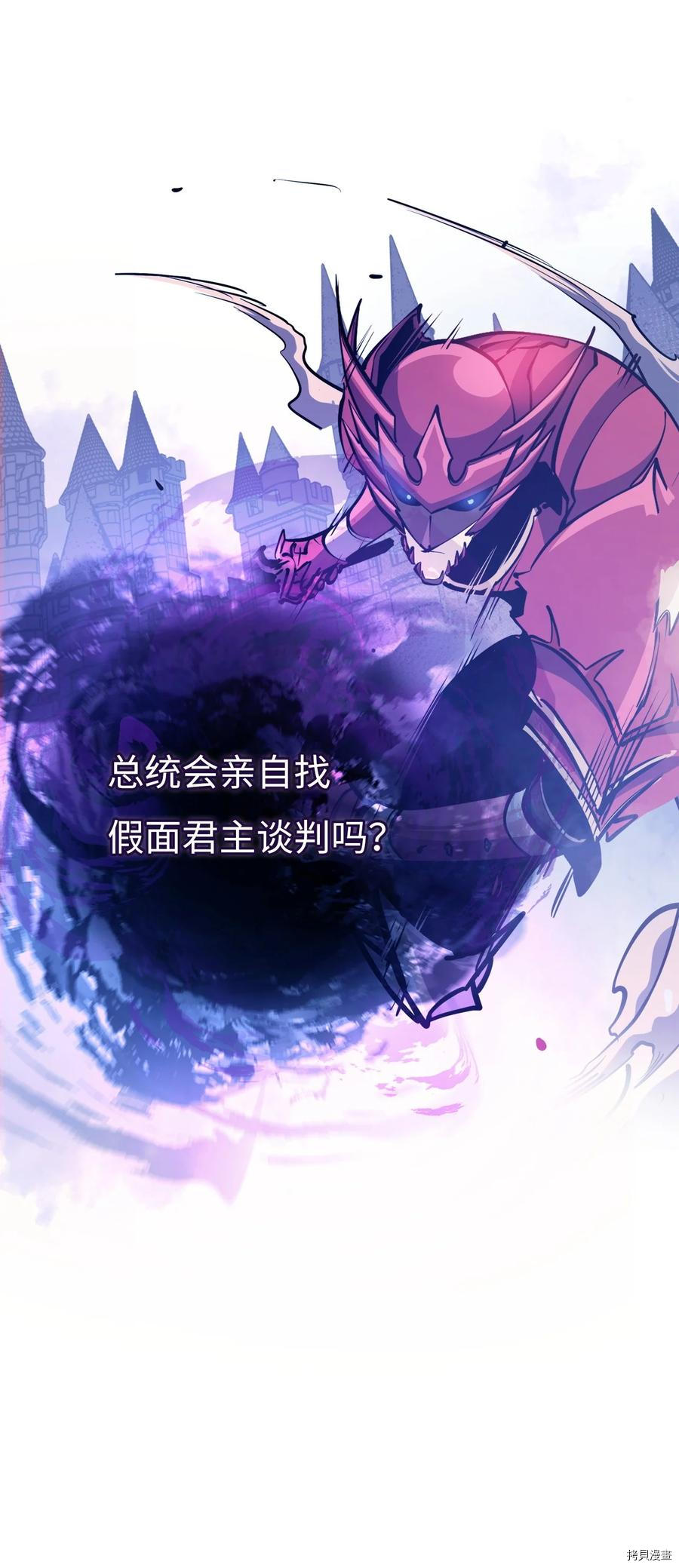 我独自满级重生[拷贝漫画]韩漫全集-第106话无删减无遮挡章节图片 