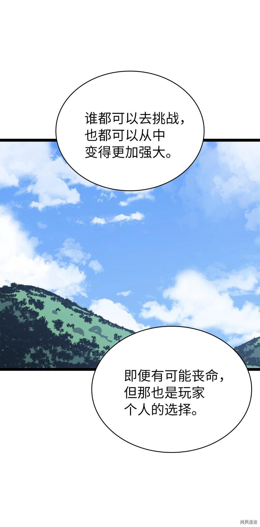 我独自满级重生[拷贝漫画]韩漫全集-第106话无删减无遮挡章节图片 