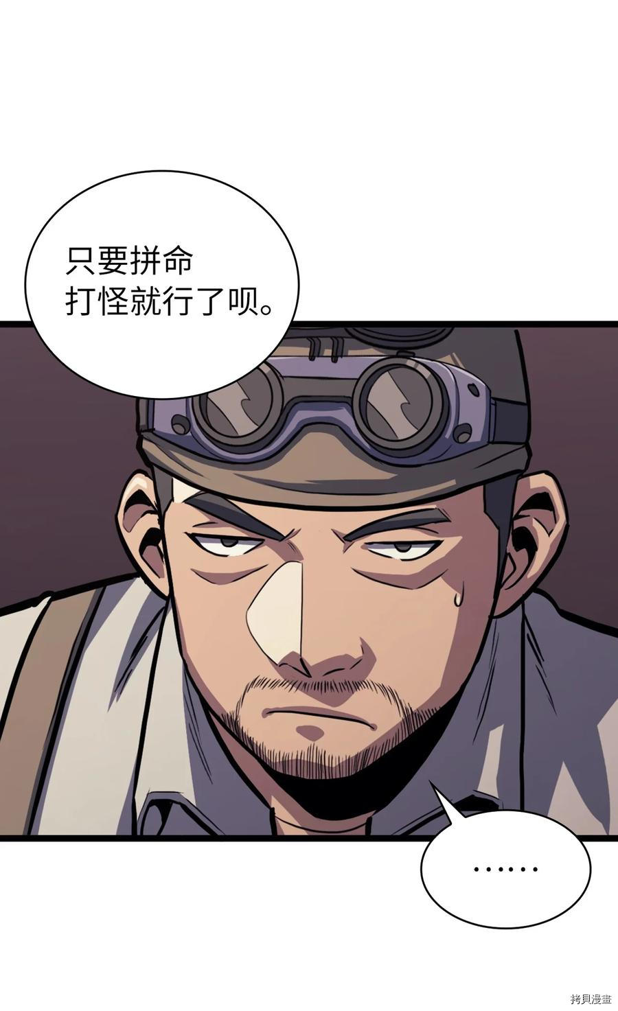 我独自满级重生[拷贝漫画]韩漫全集-第106话无删减无遮挡章节图片 