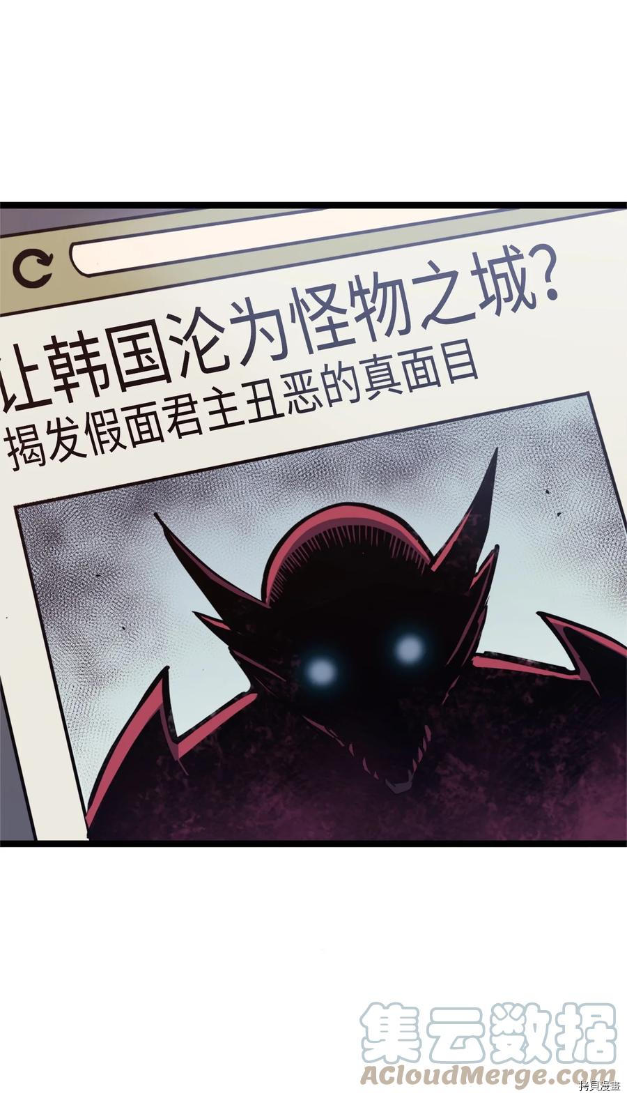 我独自满级重生[拷贝漫画]韩漫全集-第107话无删减无遮挡章节图片 