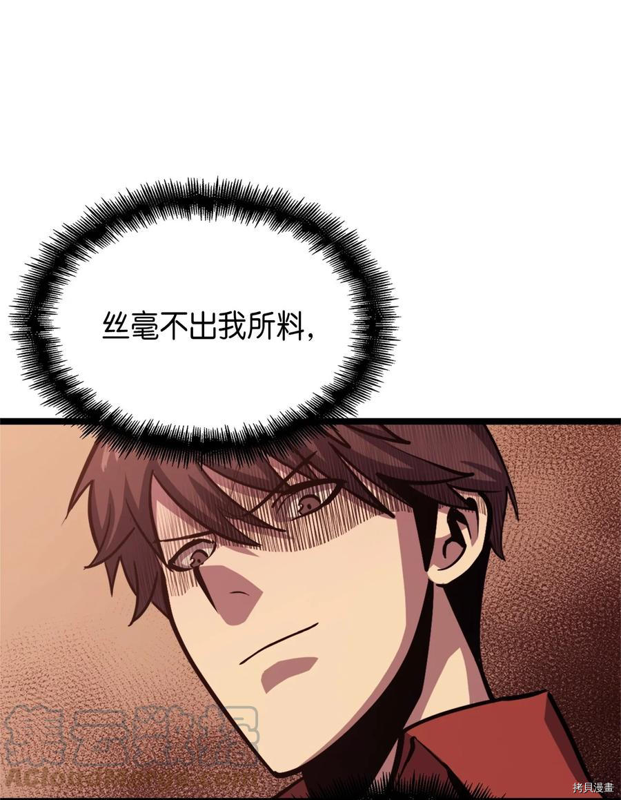 我独自满级重生[拷贝漫画]韩漫全集-第107话无删减无遮挡章节图片 