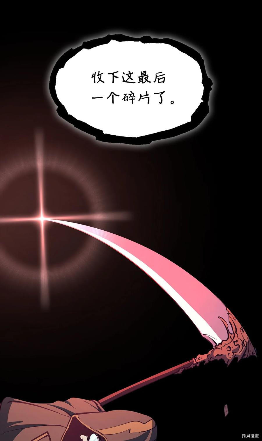 我独自满级重生[拷贝漫画]韩漫全集-第109话无删减无遮挡章节图片 