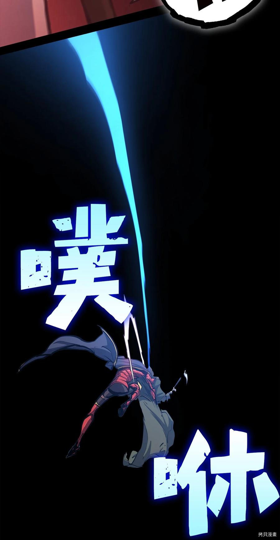 我独自满级重生[拷贝漫画]韩漫全集-第109话无删减无遮挡章节图片 