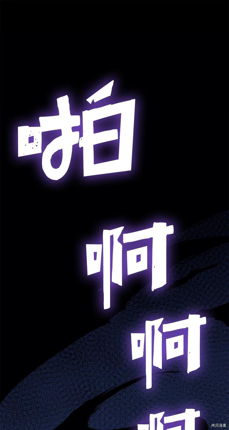 我独自满级重生[拷贝漫画]韩漫全集-第109话无删减无遮挡章节图片 