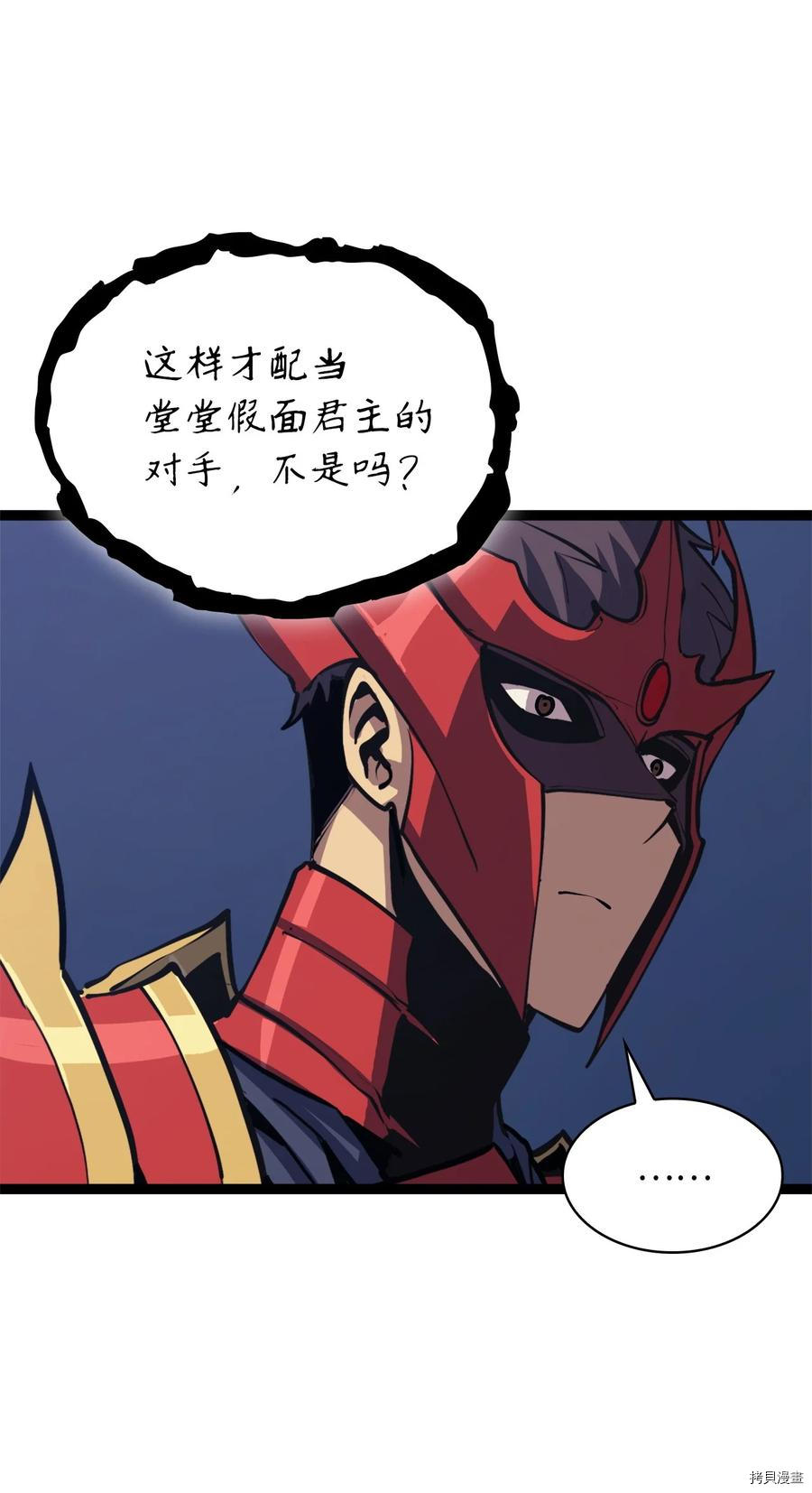 我独自满级重生[拷贝漫画]韩漫全集-第109话无删减无遮挡章节图片 