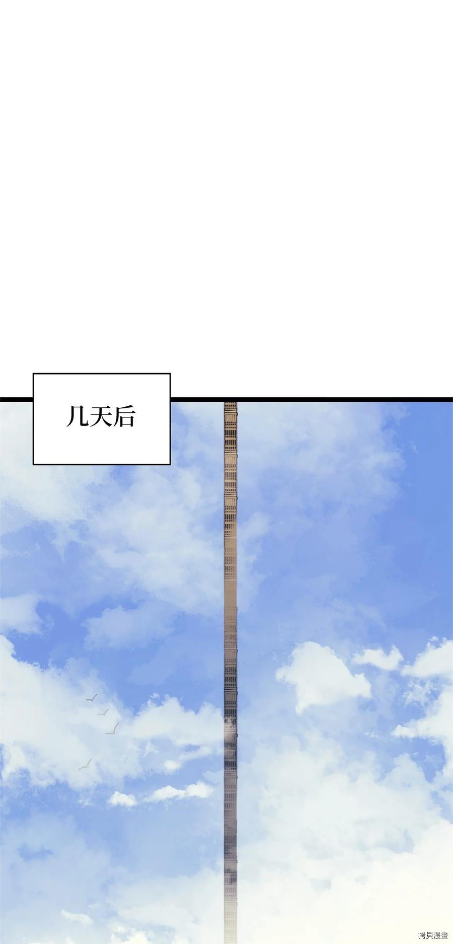 我独自满级重生[拷贝漫画]韩漫全集-第109话无删减无遮挡章节图片 