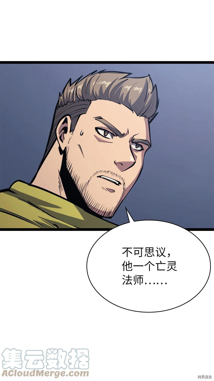 我独自满级重生[拷贝漫画]韩漫全集-第110话无删减无遮挡章节图片 