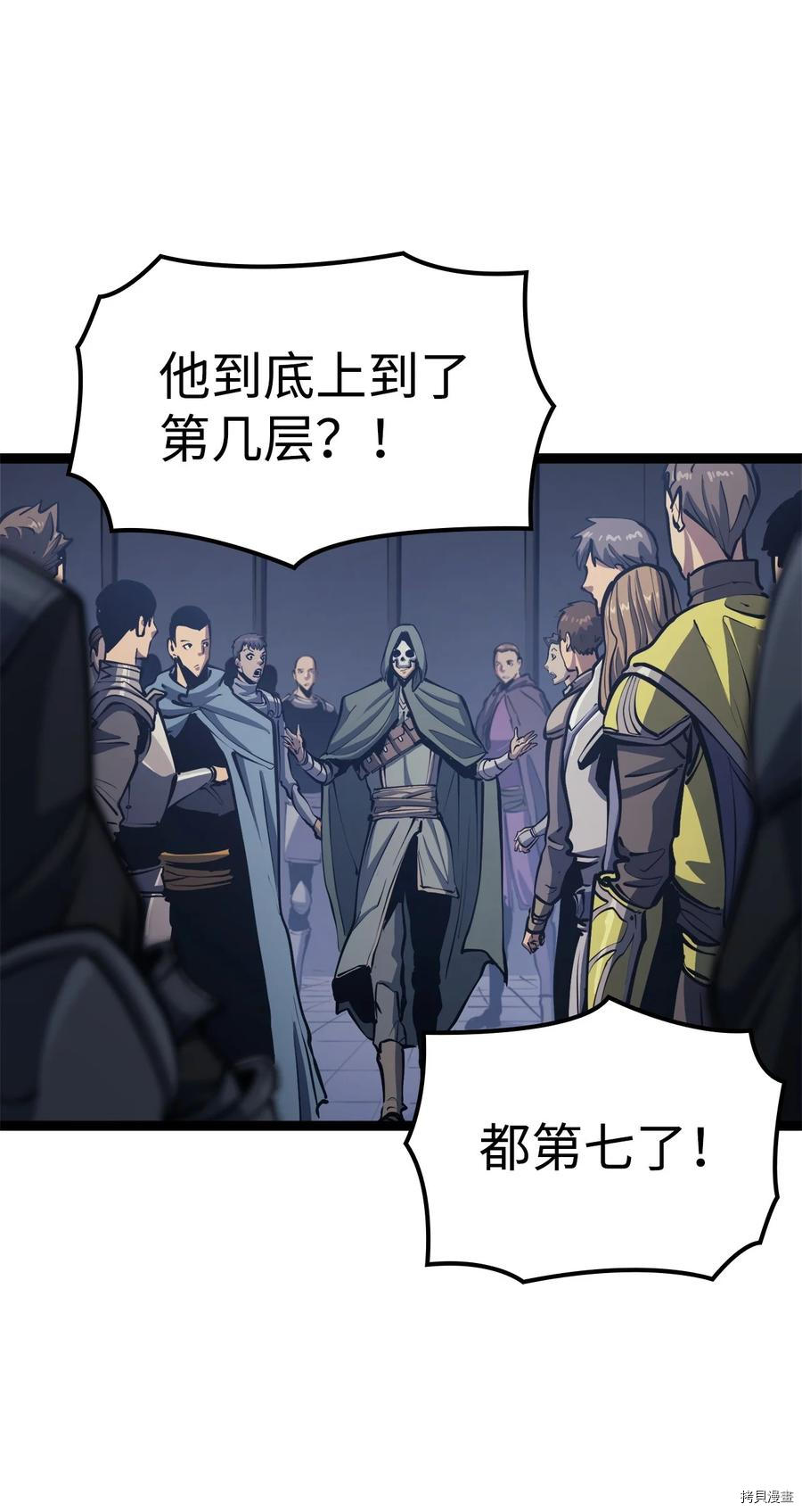 我独自满级重生[拷贝漫画]韩漫全集-第110话无删减无遮挡章节图片 
