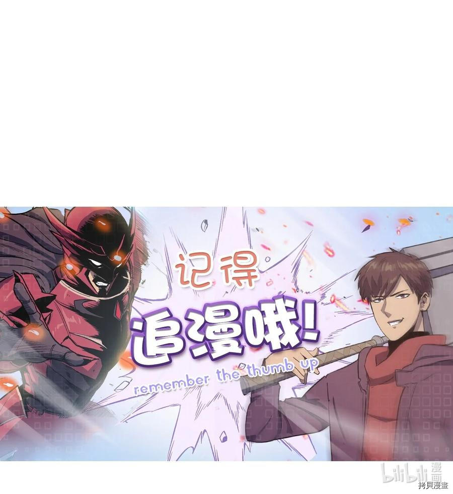 我独自满级重生[拷贝漫画]韩漫全集-第110话无删减无遮挡章节图片 