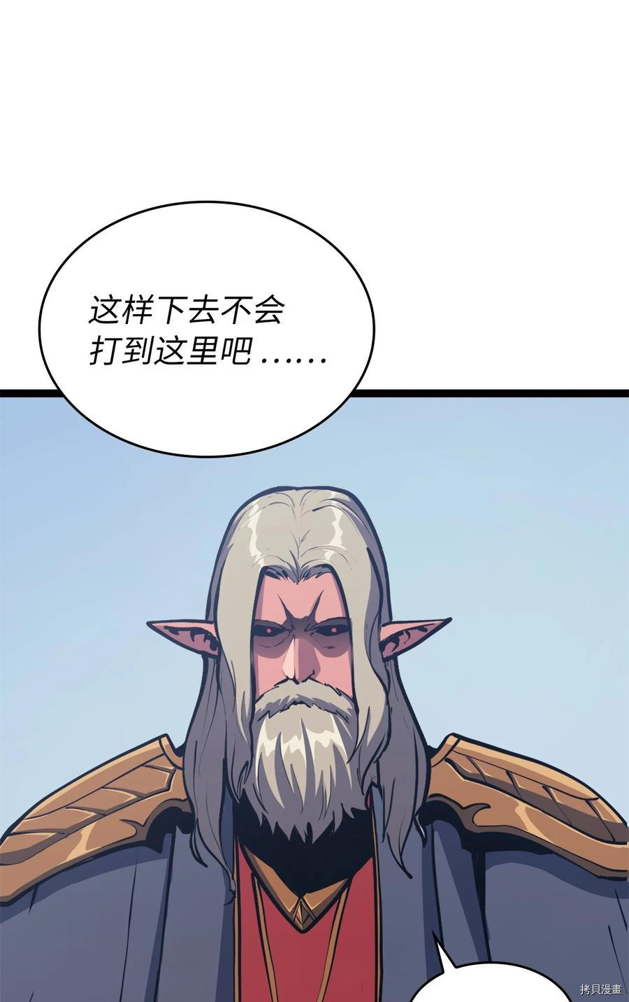 我独自满级重生[拷贝漫画]韩漫全集-第115话无删减无遮挡章节图片 
