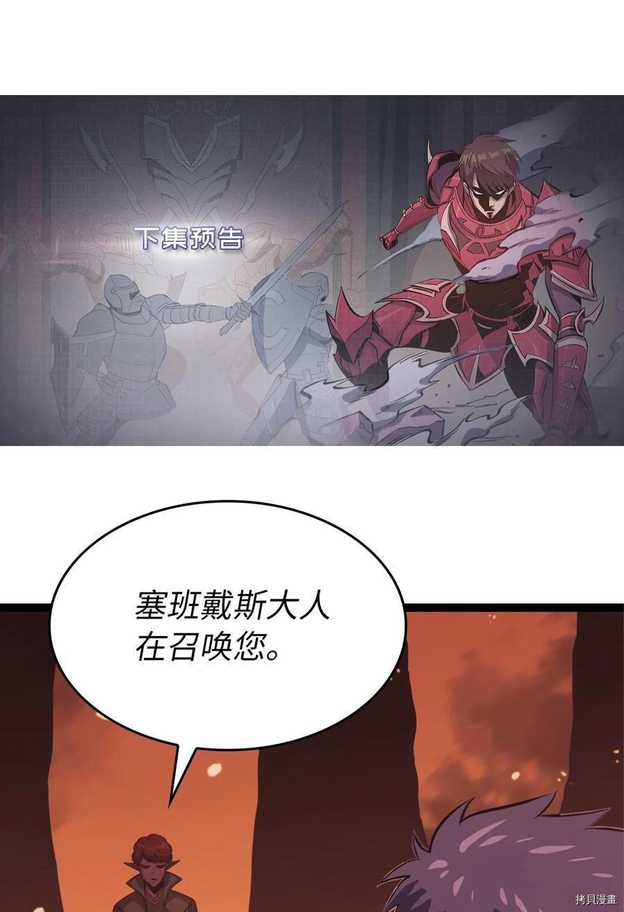 我独自满级重生[拷贝漫画]韩漫全集-第117话无删减无遮挡章节图片 