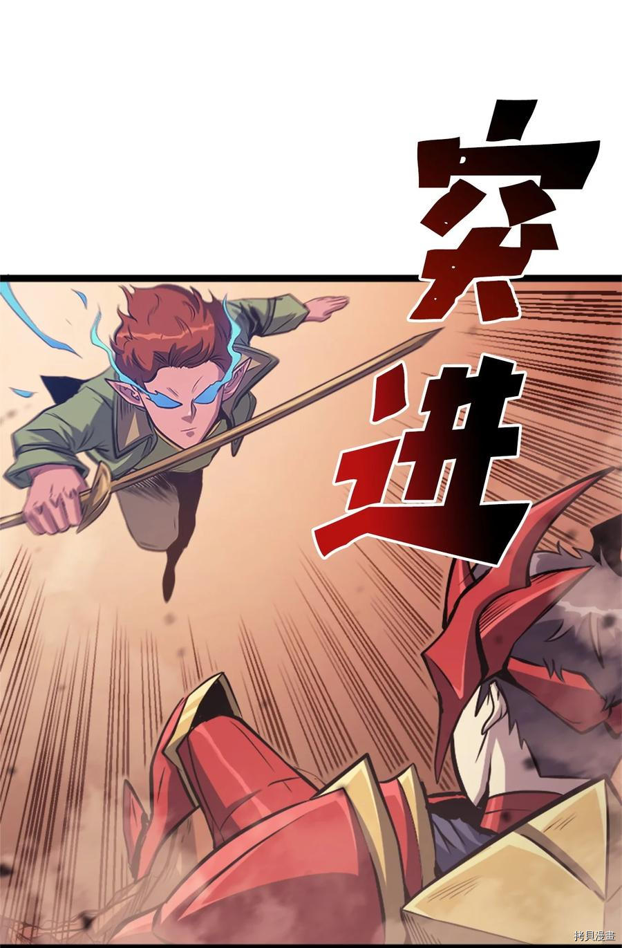 我独自满级重生[拷贝漫画]韩漫全集-第119话无删减无遮挡章节图片 