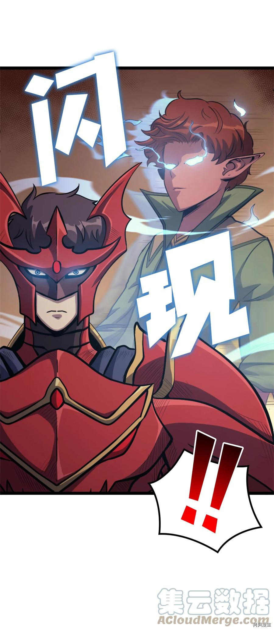 我独自满级重生[拷贝漫画]韩漫全集-第119话无删减无遮挡章节图片 