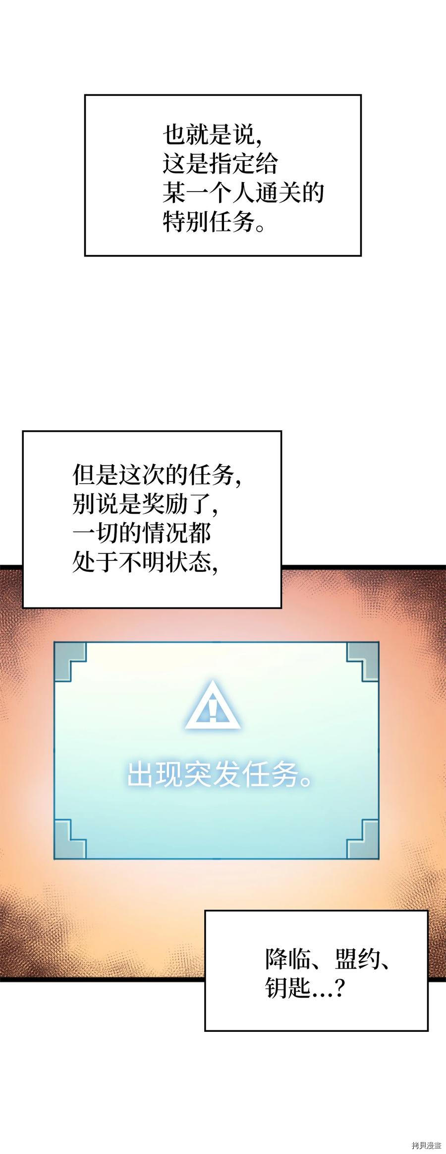 我独自满级重生[拷贝漫画]韩漫全集-第119话无删减无遮挡章节图片 