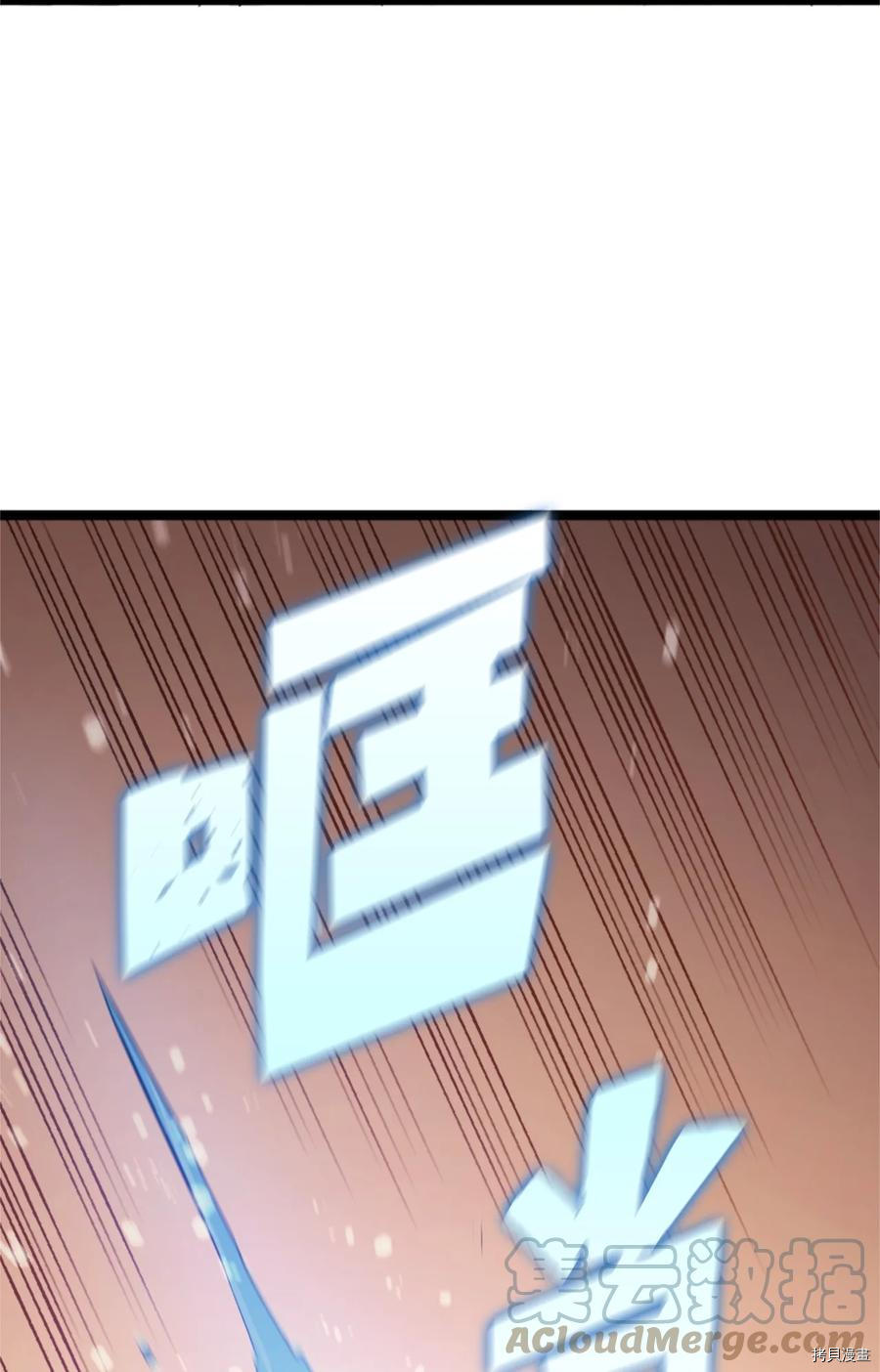 我独自满级重生[拷贝漫画]韩漫全集-第119话无删减无遮挡章节图片 