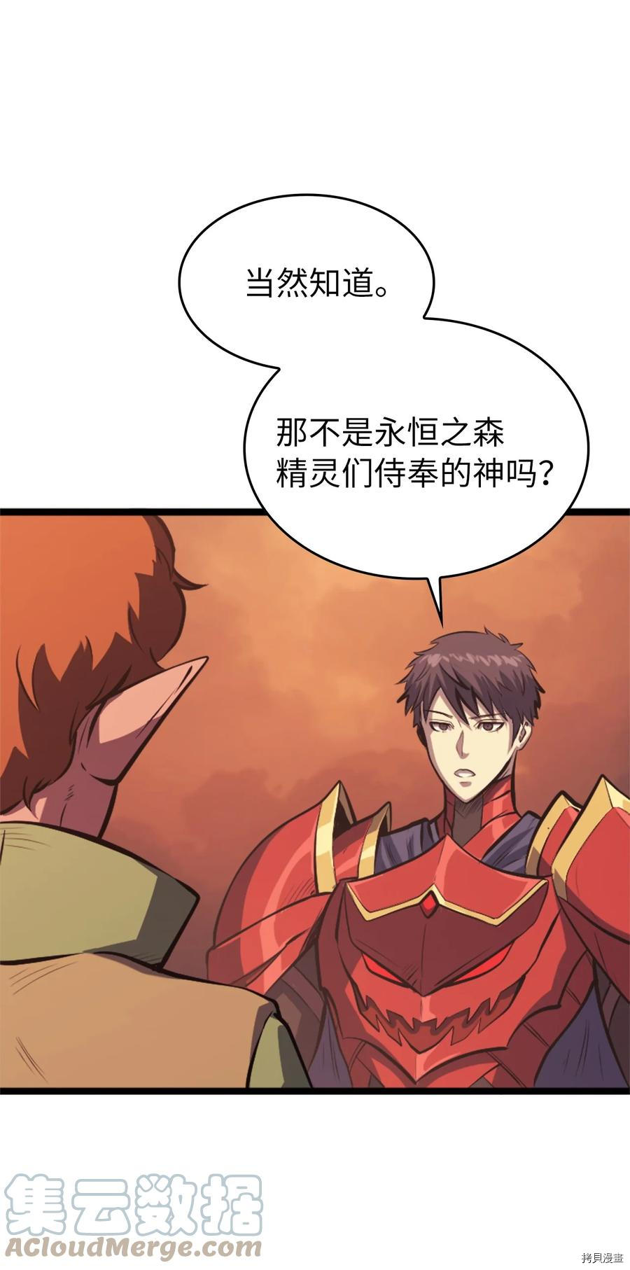我独自满级重生[拷贝漫画]韩漫全集-第119话无删减无遮挡章节图片 