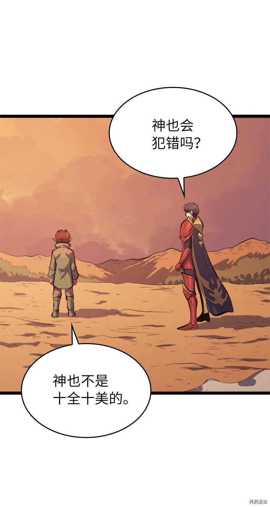我独自满级重生[拷贝漫画]韩漫全集-第119话无删减无遮挡章节图片 