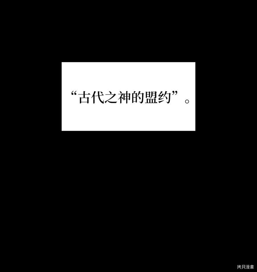 我独自满级重生[拷贝漫画]韩漫全集-第119话无删减无遮挡章节图片 