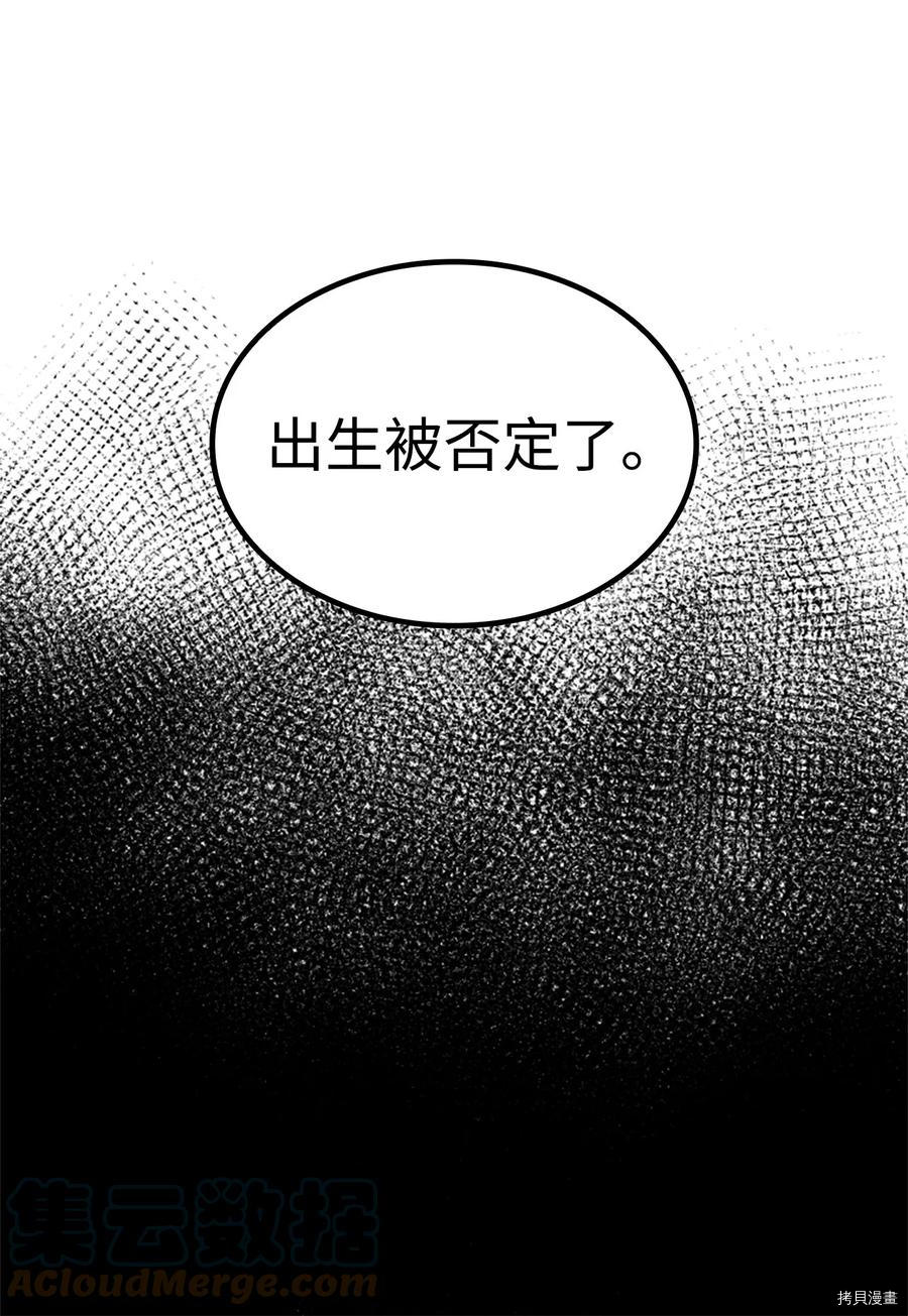 我独自满级重生[拷贝漫画]韩漫全集-第119话无删减无遮挡章节图片 
