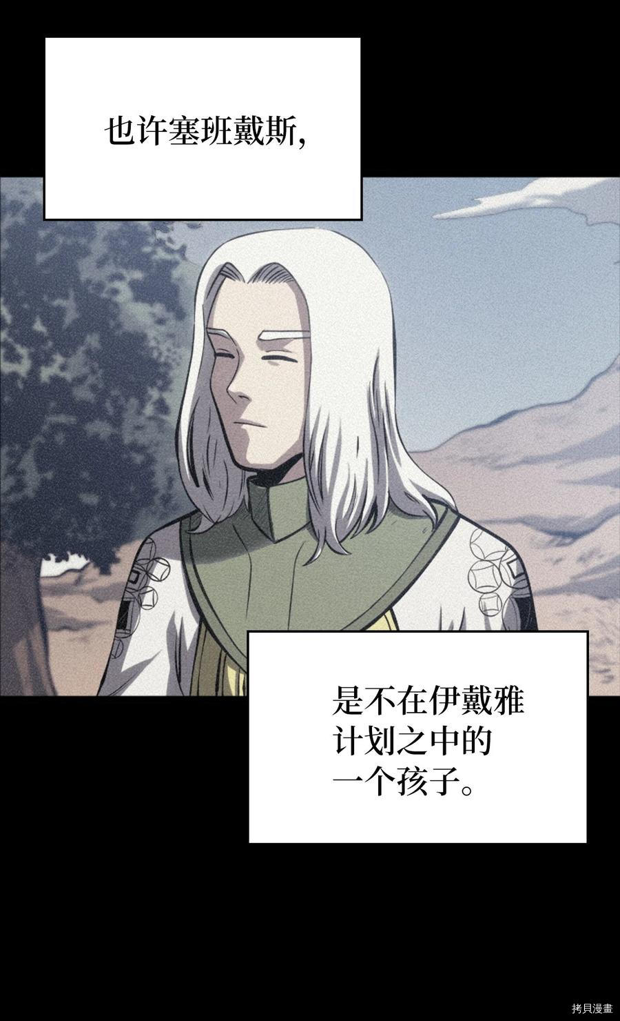 我独自满级重生[拷贝漫画]韩漫全集-第119话无删减无遮挡章节图片 
