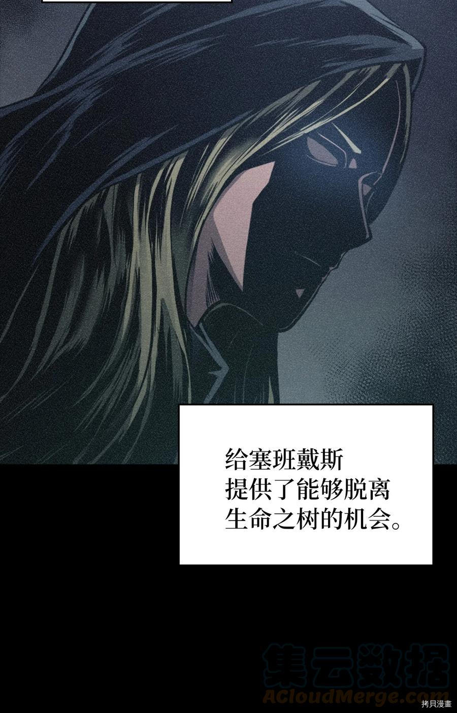 我独自满级重生[拷贝漫画]韩漫全集-第119话无删减无遮挡章节图片 