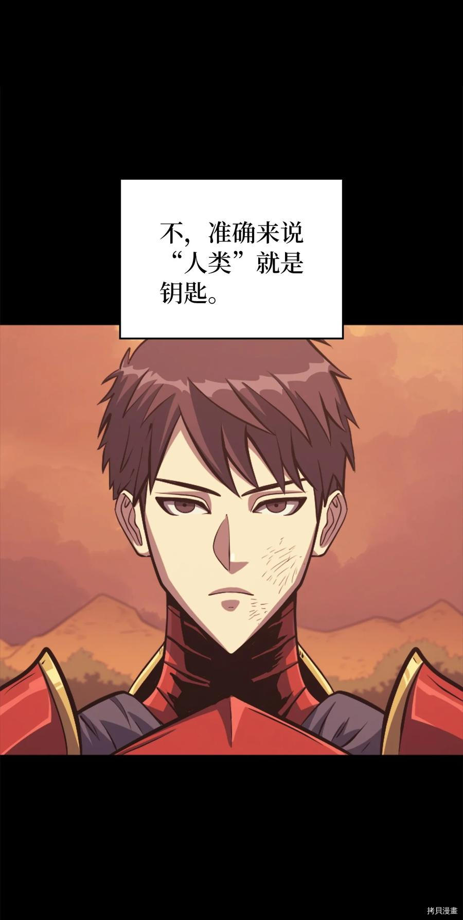 我独自满级重生[拷贝漫画]韩漫全集-第119话无删减无遮挡章节图片 