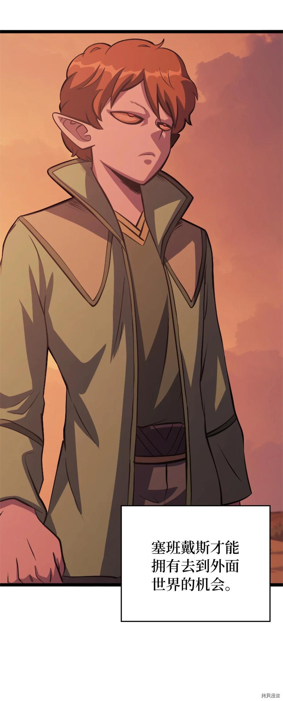 我独自满级重生[拷贝漫画]韩漫全集-第119话无删减无遮挡章节图片 