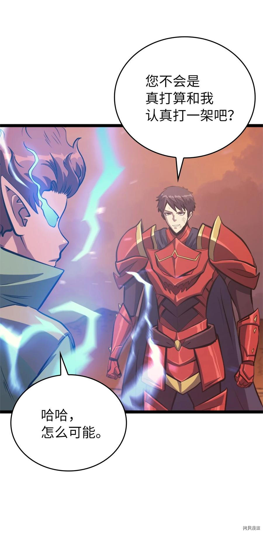 我独自满级重生[拷贝漫画]韩漫全集-第119话无删减无遮挡章节图片 