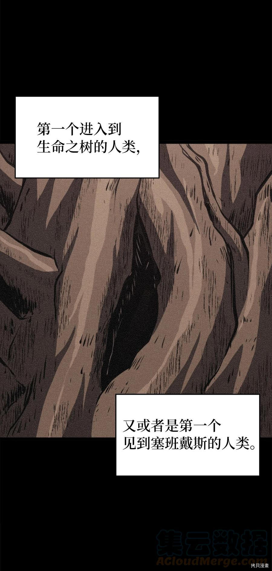 我独自满级重生[拷贝漫画]韩漫全集-第119话无删减无遮挡章节图片 