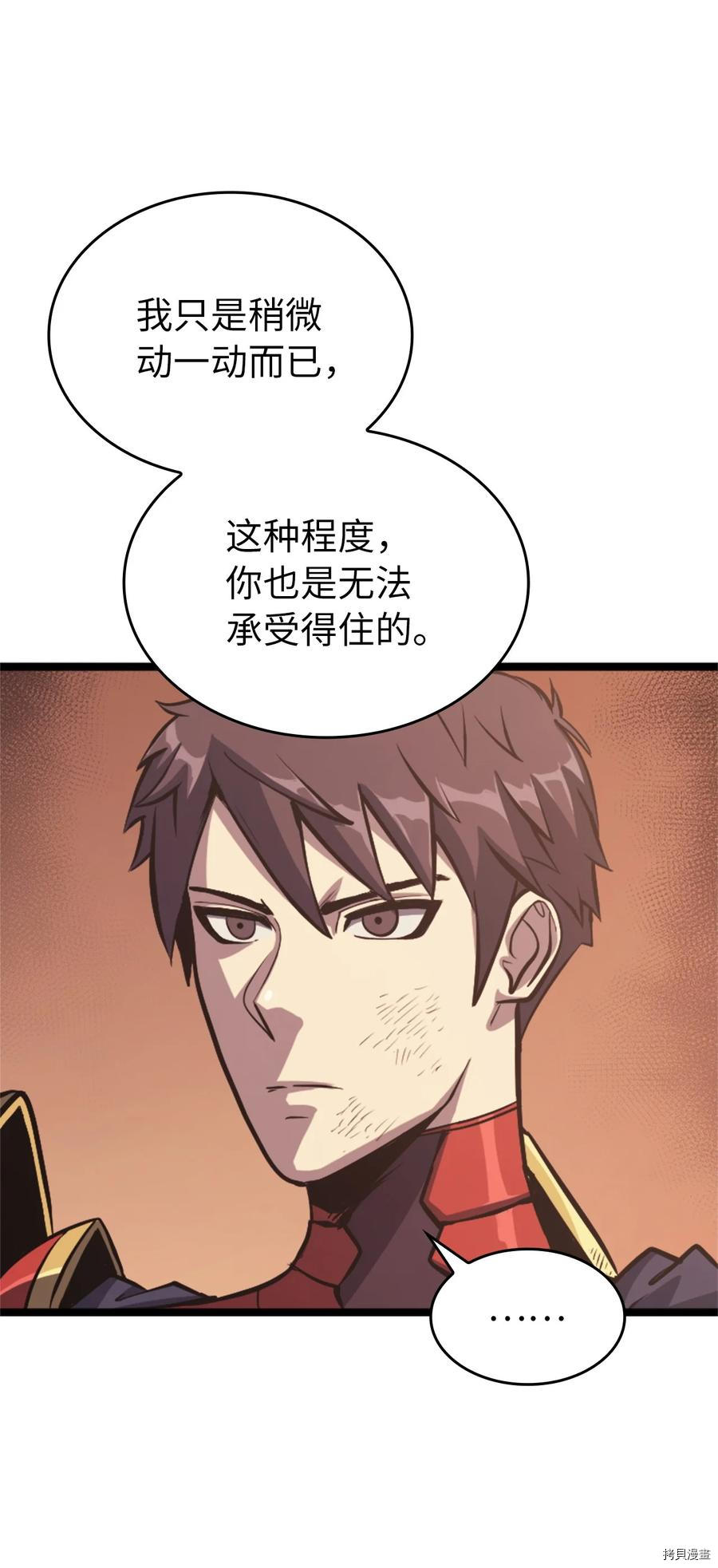 我独自满级重生[拷贝漫画]韩漫全集-第119话无删减无遮挡章节图片 
