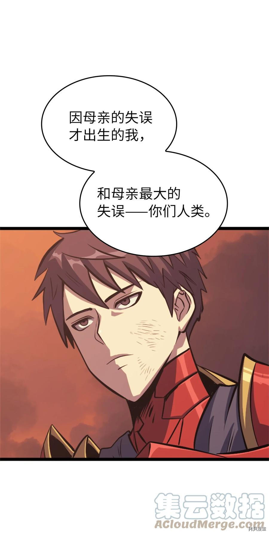 我独自满级重生[拷贝漫画]韩漫全集-第119话无删减无遮挡章节图片 