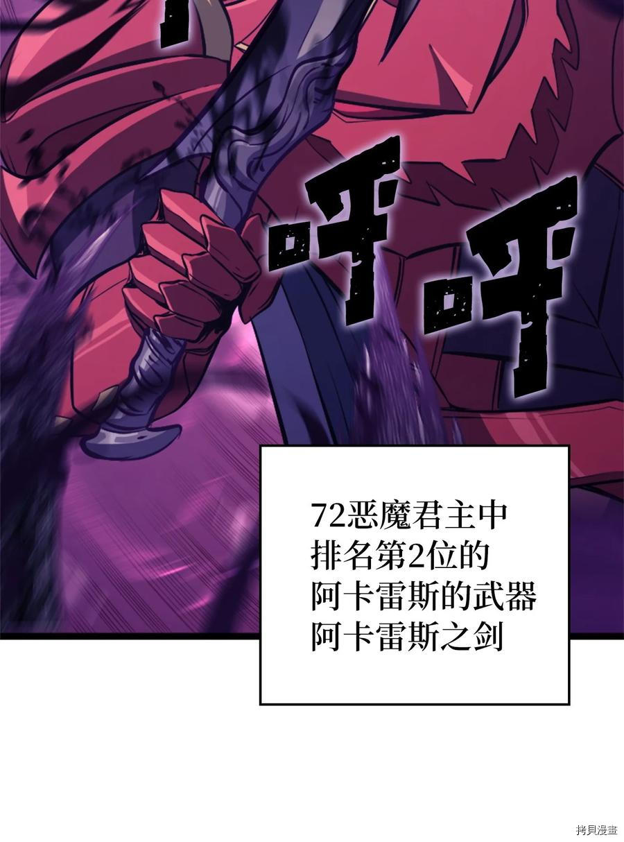 我独自满级重生[拷贝漫画]韩漫全集-第119话无删减无遮挡章节图片 