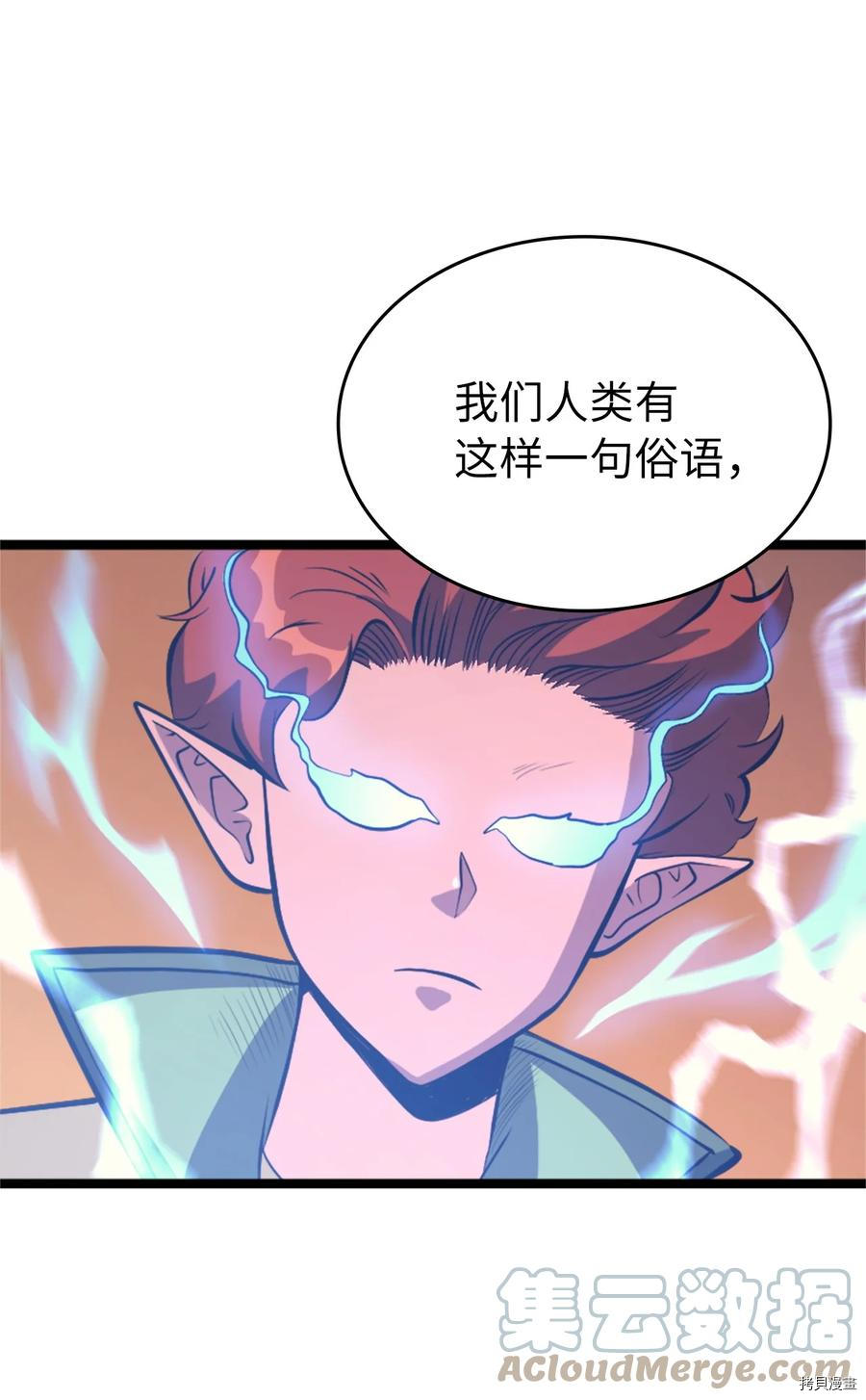 我独自满级重生[拷贝漫画]韩漫全集-第119话无删减无遮挡章节图片 