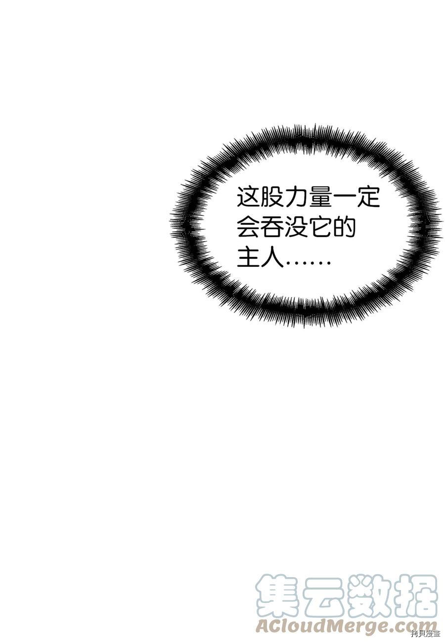 我独自满级重生[拷贝漫画]韩漫全集-第119话无删减无遮挡章节图片 