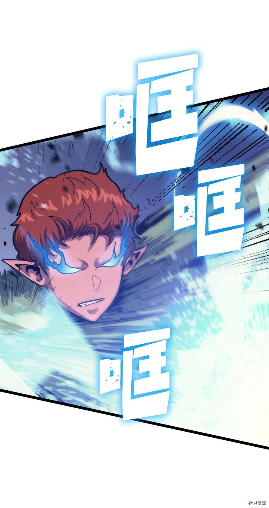 我独自满级重生[拷贝漫画]韩漫全集-第120话无删减无遮挡章节图片 