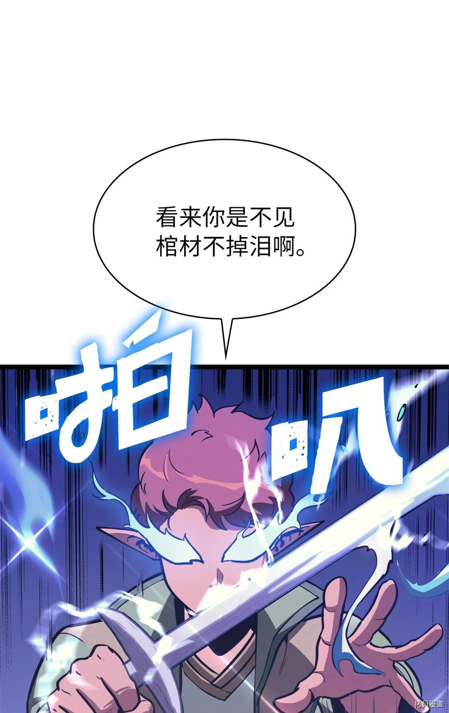 我独自满级重生[拷贝漫画]韩漫全集-第120话无删减无遮挡章节图片 