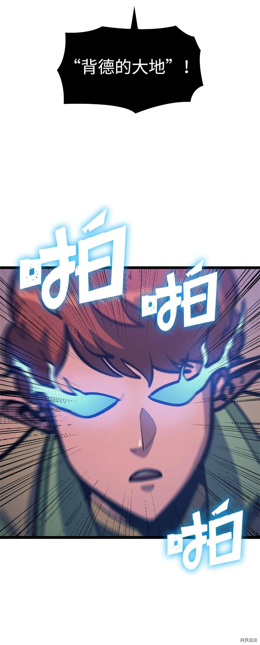 我独自满级重生[拷贝漫画]韩漫全集-第120话无删减无遮挡章节图片 