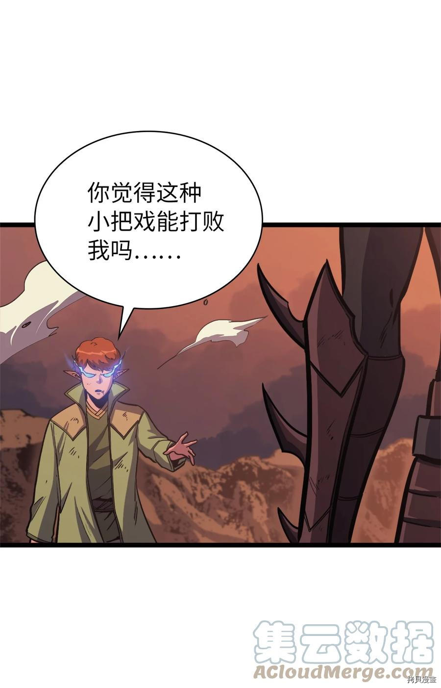 我独自满级重生[拷贝漫画]韩漫全集-第120话无删减无遮挡章节图片 