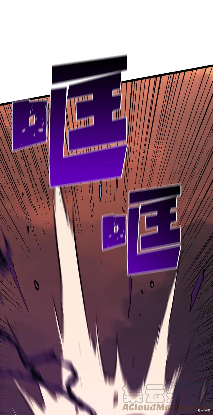 我独自满级重生[拷贝漫画]韩漫全集-第120话无删减无遮挡章节图片 