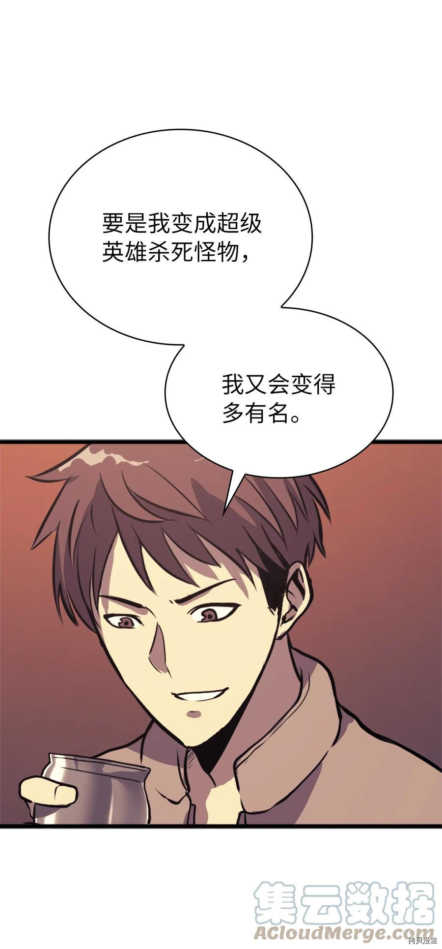 我独自满级重生[拷贝漫画]韩漫全集-第123话无删减无遮挡章节图片 