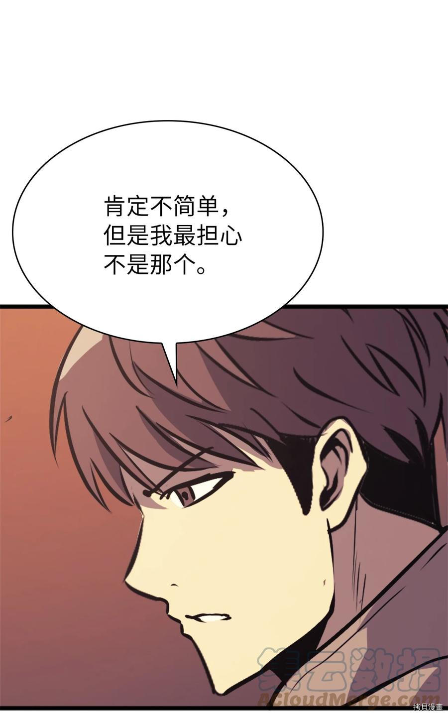 我独自满级重生[拷贝漫画]韩漫全集-第123话无删减无遮挡章节图片 