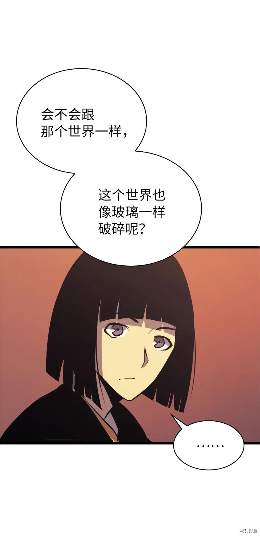我独自满级重生[拷贝漫画]韩漫全集-第123话无删减无遮挡章节图片 