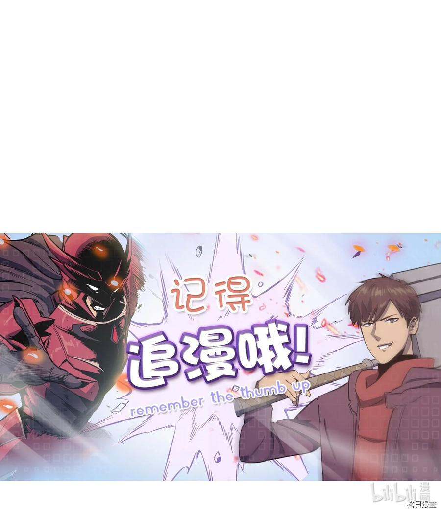 我独自满级重生[拷贝漫画]韩漫全集-第123话无删减无遮挡章节图片 